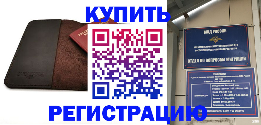 временная регистрация поиск в Козловке