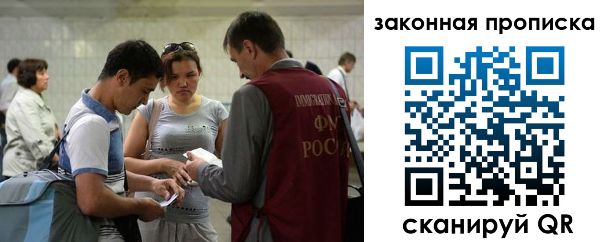 прописка для школы в Козловке