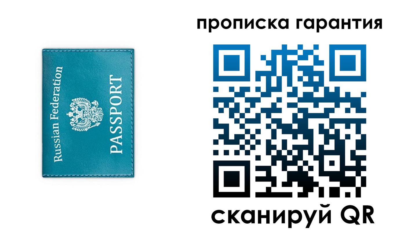 временная регистрация собственник в Козловке