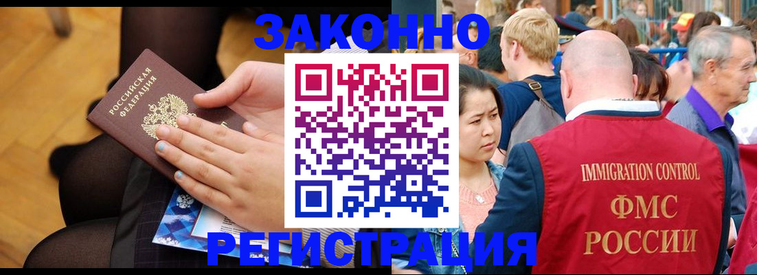 временная регистрация в Козловке