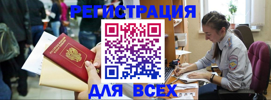 прописка для кредита в Козловке