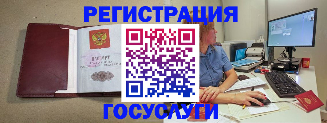 временная регистрация законно в Козловке