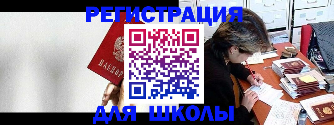 прописка поиск в Козловке
