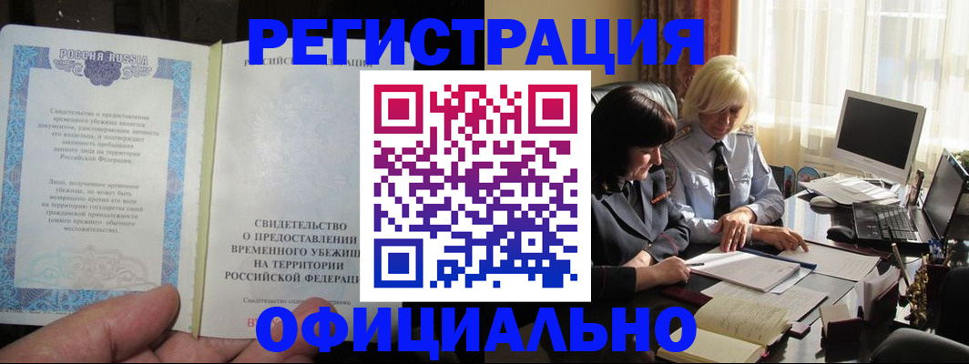 прописка штамп в Козловке