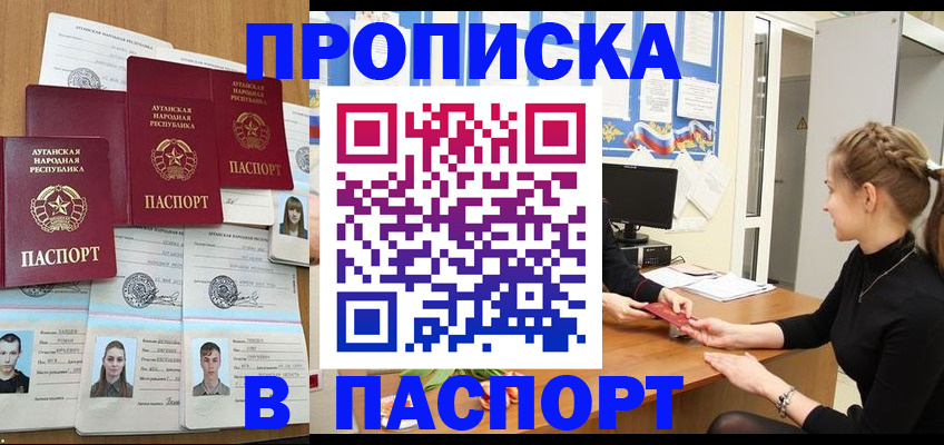 прописка поиск в Козловке