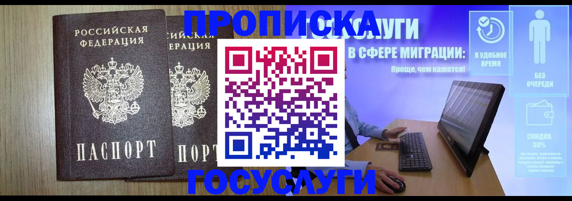 временная регистрация купить в Козловке