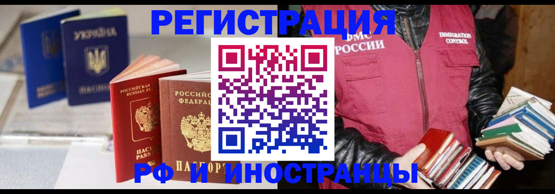 временная регистрация законно в Козловке